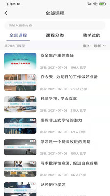 创云书园 v3.1.0图1