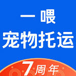 一喂宠物托运 v7.0.8