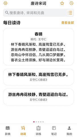 汉语字典里手 v6.2.5