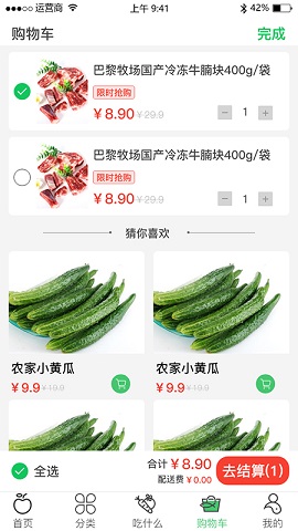 优鲜拼 v1.0.0图2