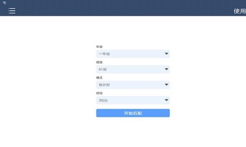 一起跳 v1.0.0图3