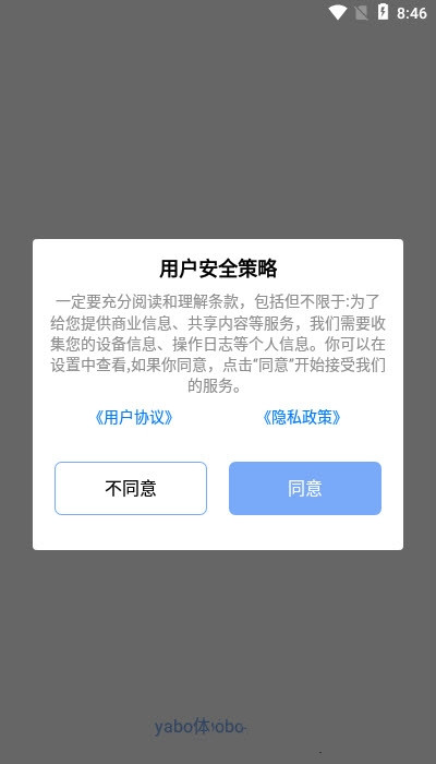 yabo体育 v1.0.1图3