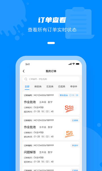 点一老师 v2.2.06