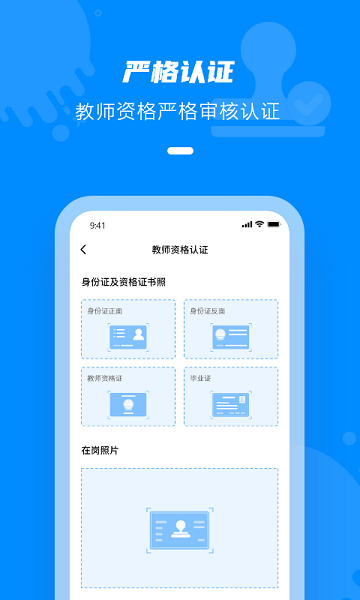 点一老师 v2.2.06