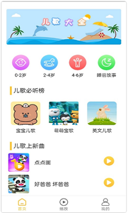 墨墨音乐初识 v1.0