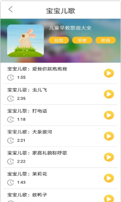 墨墨音乐初识 v1.0