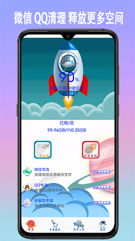 手机垃圾内存清理 v1.0