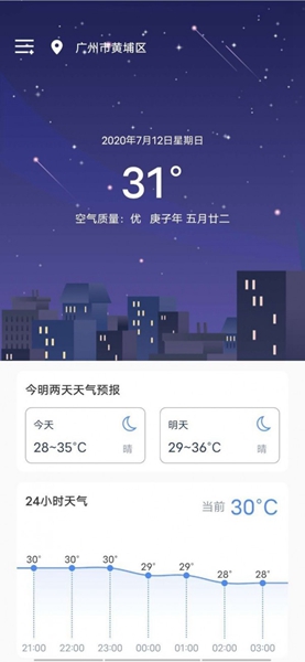 熊猫天气 v1.0.2