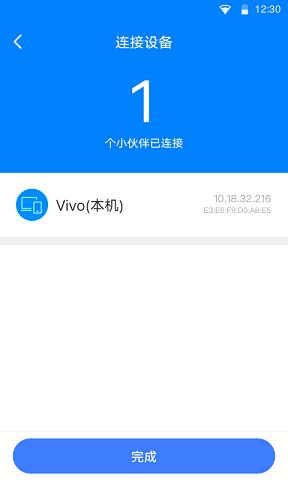 瞬连免费WiFi v6.0.8图2