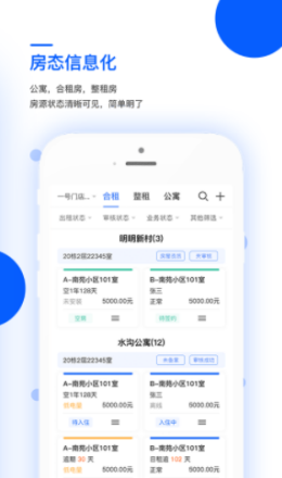 艺平米房东 v1.0图1