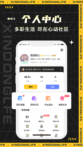 心动生活 v1.0.1