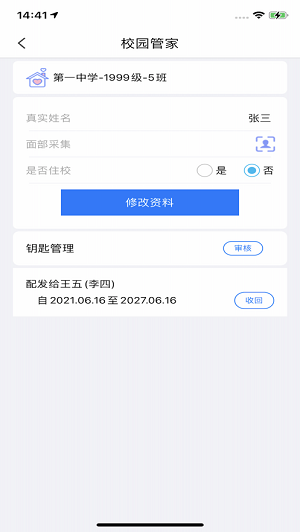 钥匙串串 v1.1.0