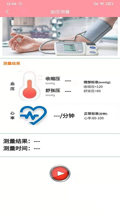 孕婴安 v2.8.3