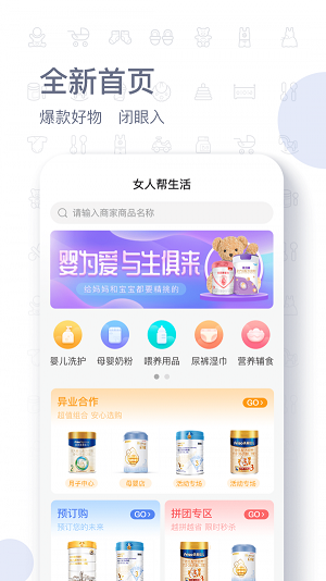 女人帮生活 v2.4.0