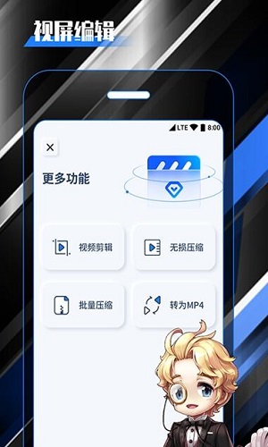 柒核录屏大师 v1.0.1图1