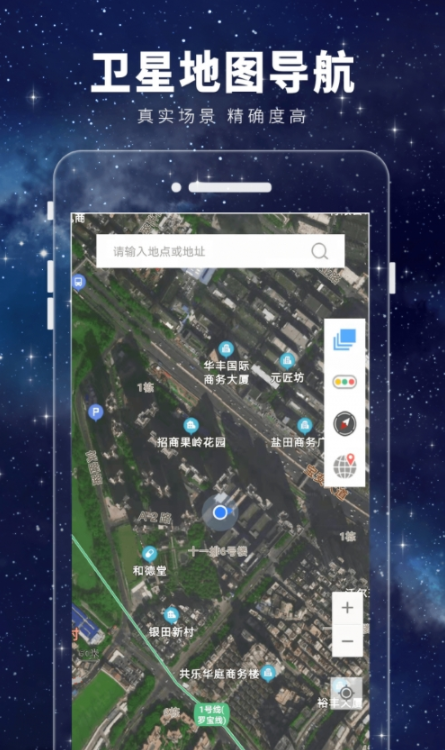 卫星3D街景地图 v1.0