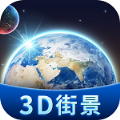 卫星3D街景地图 v1.0