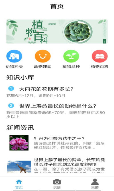 自然生活 v1.2