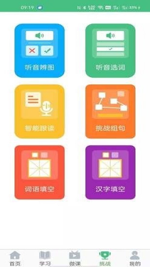 诗词和普通话 v1图2