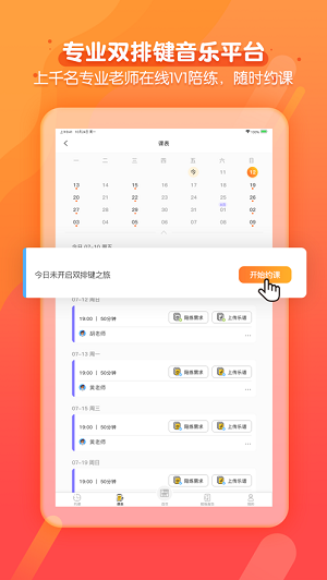 布拉双排键 v1.3.4