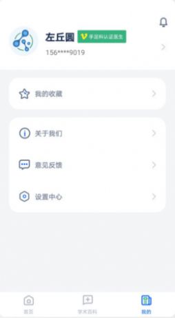 全球药研资讯 v1.0图1