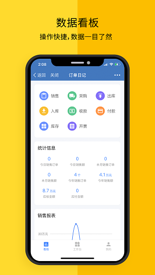 订单日记 v1.0图3