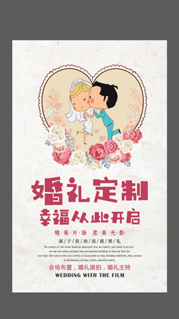 凡贞婚庆 v1.0.1图1