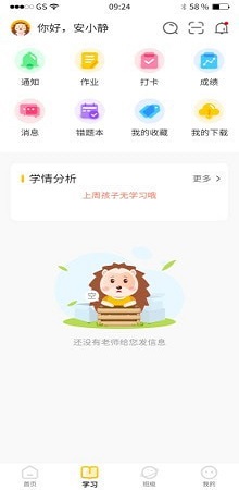 骨碌碌学生 v1.0.0
