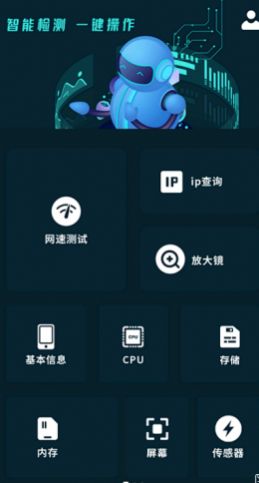 无限测速 v1.1