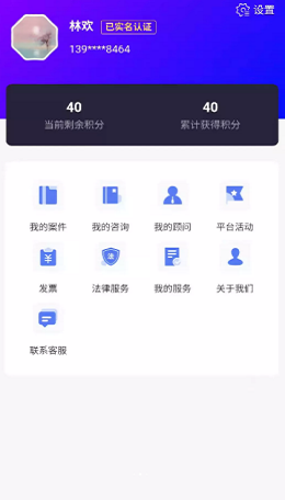 蜀攀法律服务 v1.00图2