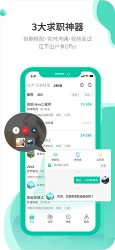 跳跳招聘 v1.1.37图3