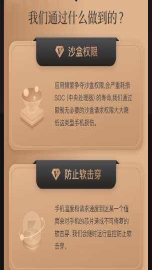 手机保养大师免费版图3