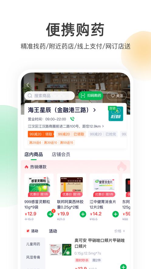 荷叶健康 v1.0图3