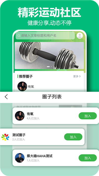 百利恒运动 v1.0.1图3