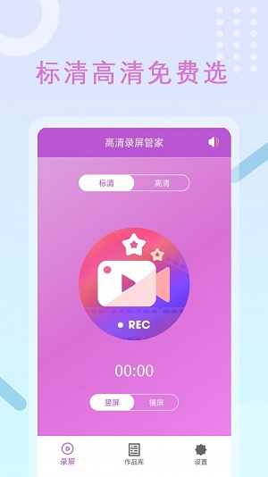 班迪录屏 v1.4