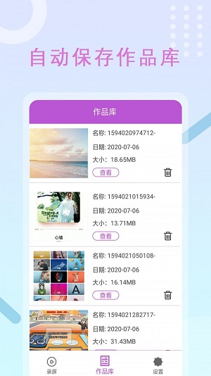 班迪录屏 v1.4