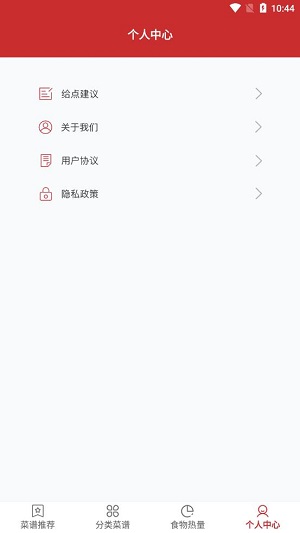 爱做饭厨房 v1.0