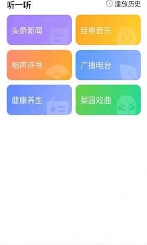 音悦天气 v1.0.6