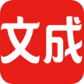 文成通 v8.5.1