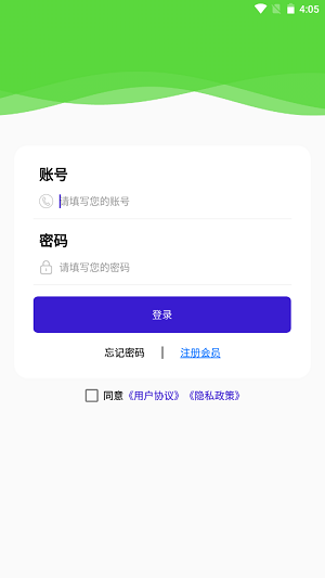 烽火聘客 v1.0.1图1