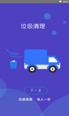 WiFi小秘书 v1.8.9图1