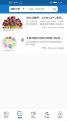 爱生页话 v1.0.1图2