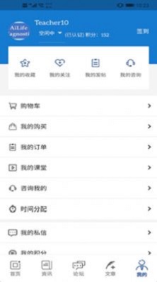 爱生页话 v1.0.1图1