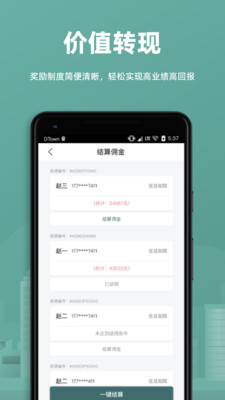 万房惠 v1.0