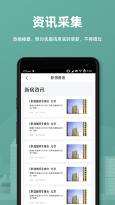 万房惠 v1.0