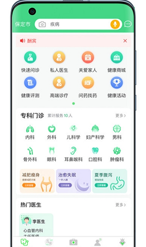 康康软件 v1.9.9.2.1.1图2