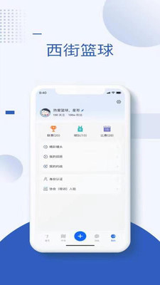 西街篮球 v1.0.0