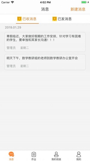 赢心教育 v5.07.027图1