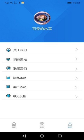 墨墨垃圾分类 v1.0.0图2