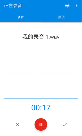 极木录音 v2.7.6.2图3